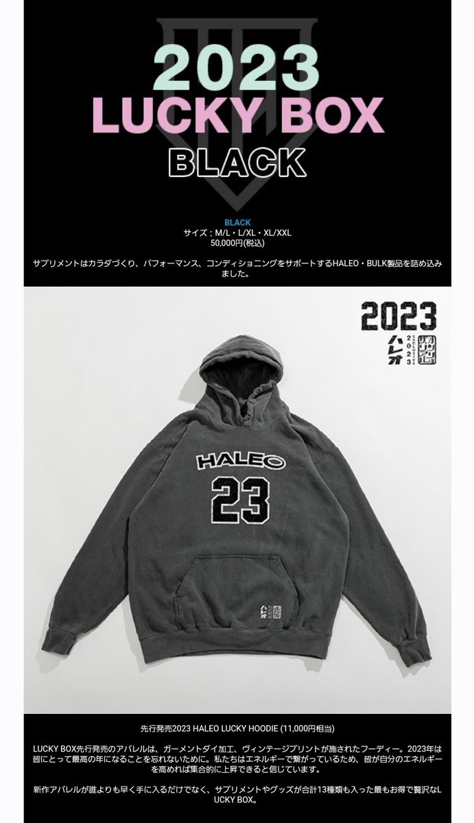 racooooooonn's tweet photo. 秒速でblack box買ったった
もう何年連続だろうか。。!
2019年の15着限定フーディが今でもお気に入りです!再販してください!!
#haleo
#bodyplus
#bulksports
@HALEO_OFFICIAL @DavidHalton @BULKSPORTS https://t.co/zpklrIOq3N