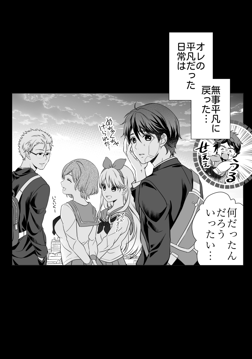 【おまけ】デスゲーム会社に就職する話(9/9) 