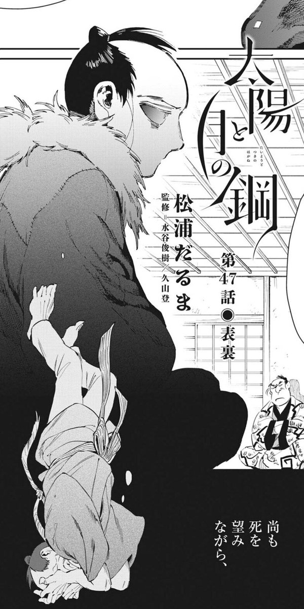 陰陽方位便覧(文化11年版)』に寄せられた土御門晴親による序文。 読めないのだが、「この書はまだ集めたものを深く深く探」松浦 だるまの漫画