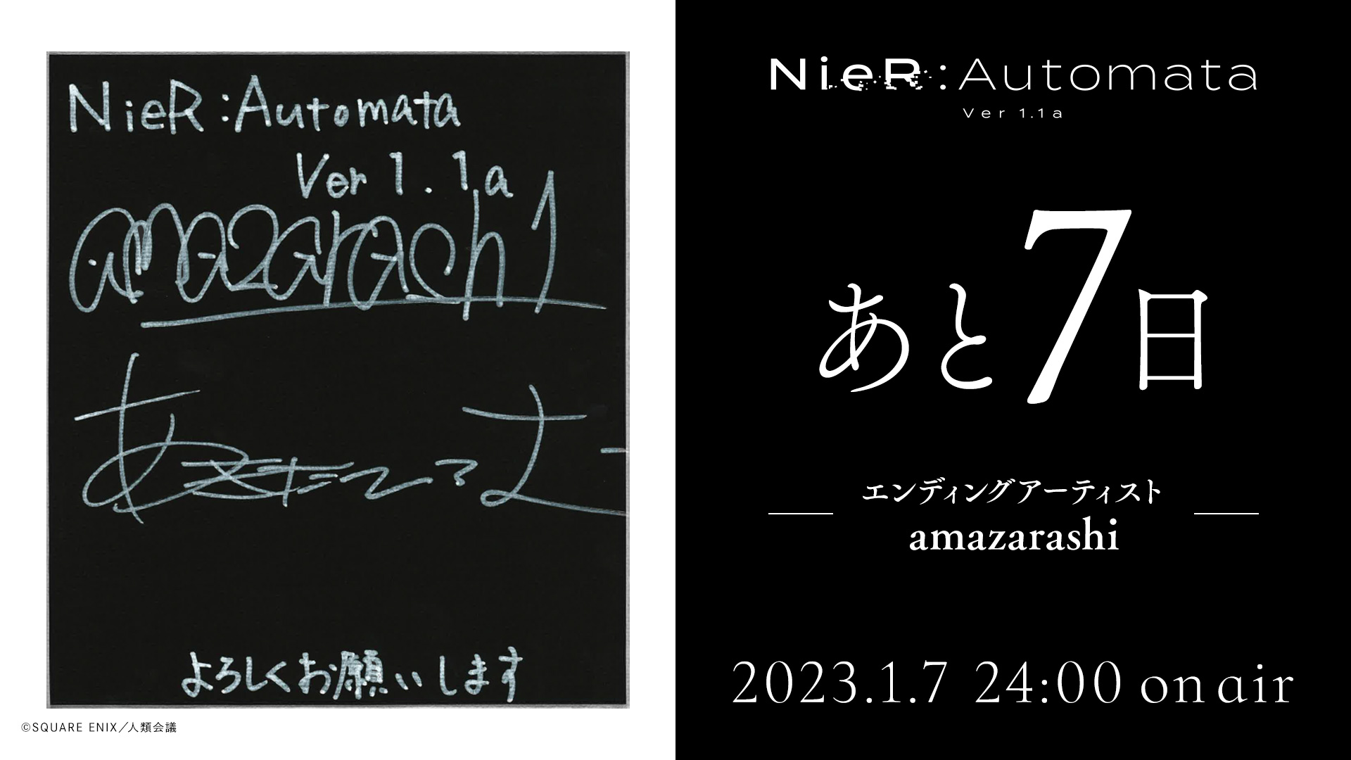 Nier Automata サイン色紙　ヨコオタロウ　ニーアオートマタ TVアニメ『NieR:Automata』（ニーア オートマタ） on X