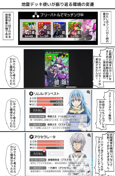 #コンパス
コンパスの環境って、新カードや新キャラが実装されるたびに荒れるよね～。四コマ! 