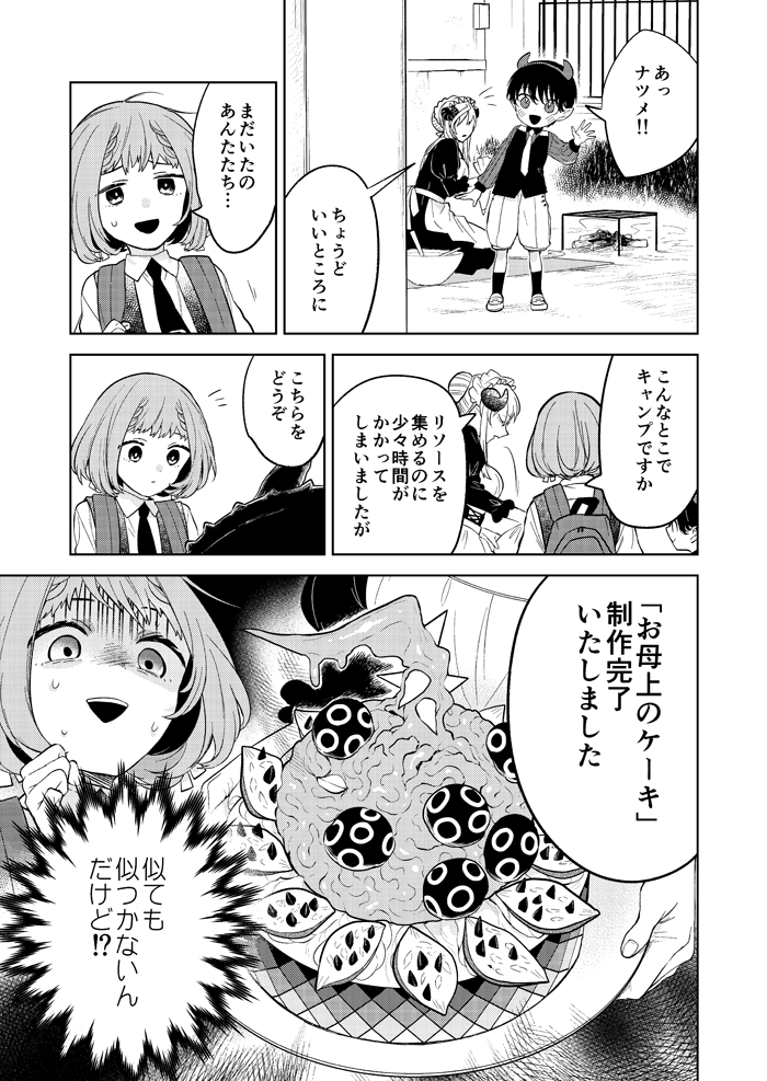 (6/8) 