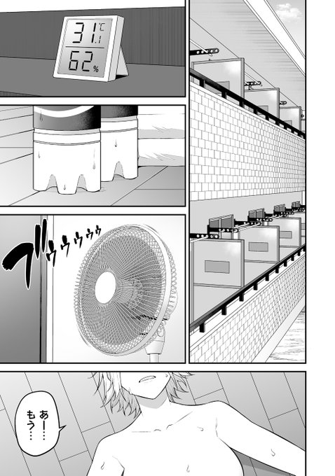 半裸生活?いや全裸生活!(1/4) 