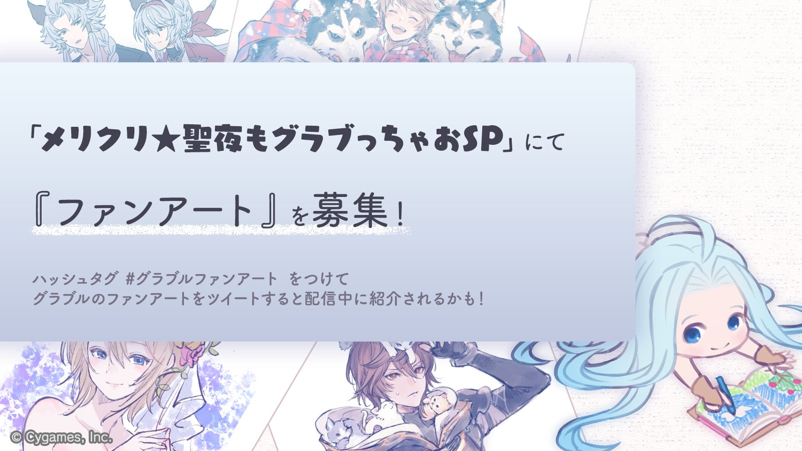 Granblue EN (Unofficial) on Twitter "If you tweet your GBF fanart with