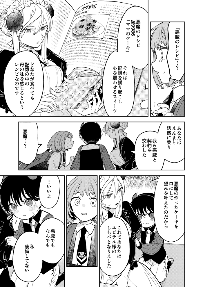 漫画 お向かいにおかしな男の子とすごいメイドさんが引っ越してくる話 が素敵すぎる Togetter 漫画 お向かいにおかしな男の子とすごいメイドさんが引っ越してくる話 が素敵すぎる Togetter
