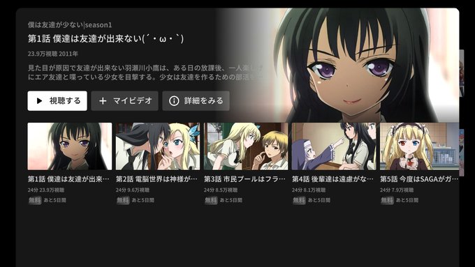 画像まとめ 僕は友達が少ない 新着 5ページ目 アニメレーダー