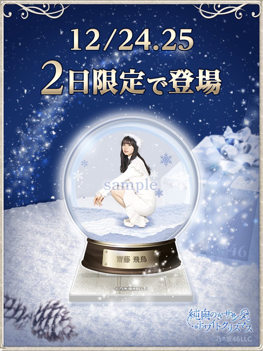 乃木坂46 Mobile 公式 Nogizaka Mobile Twitter