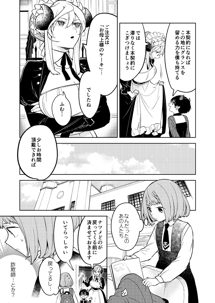 (4/8) 