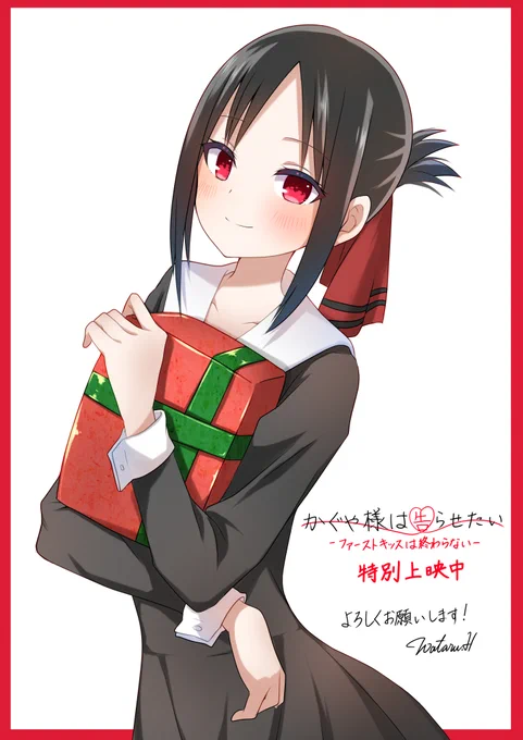 12/17より特別上映中の『かぐや様は告らせたい-ファーストキッスは終わらない-』に動画で少しですが参加させていただきました!アニメーター名義にて初クレジットされましたかぐや様を劇場でもよろしくお願いします!#かぐや様 