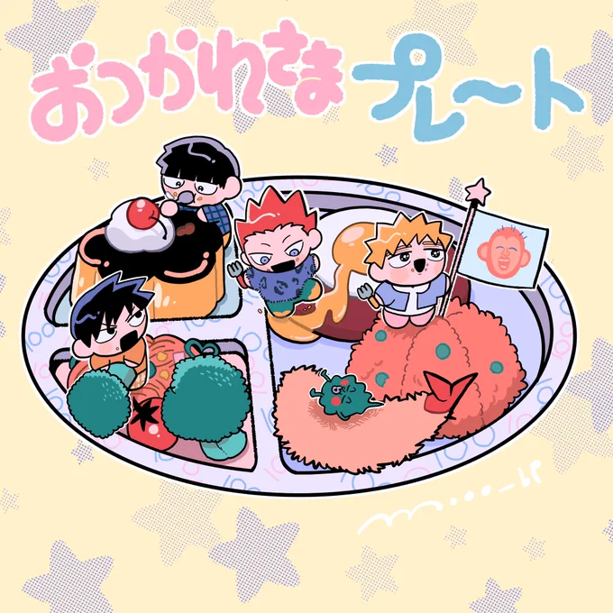 「旗付きお子様ランチを食べるテルくん」というかわいいリクエストいただいたので、がんばった中学生組みんなに食べてもらいましたたらふく食べて～～～～!!!!!!!!!!! 