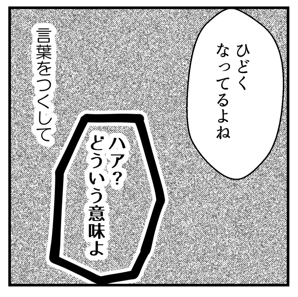 疎遠だった友人と再会したらしんどかった話-22
(最終話)【読者さん妊活体験談】
(1/3)
#コミックエッセイ  #漫画が読めるハッシュタグ 