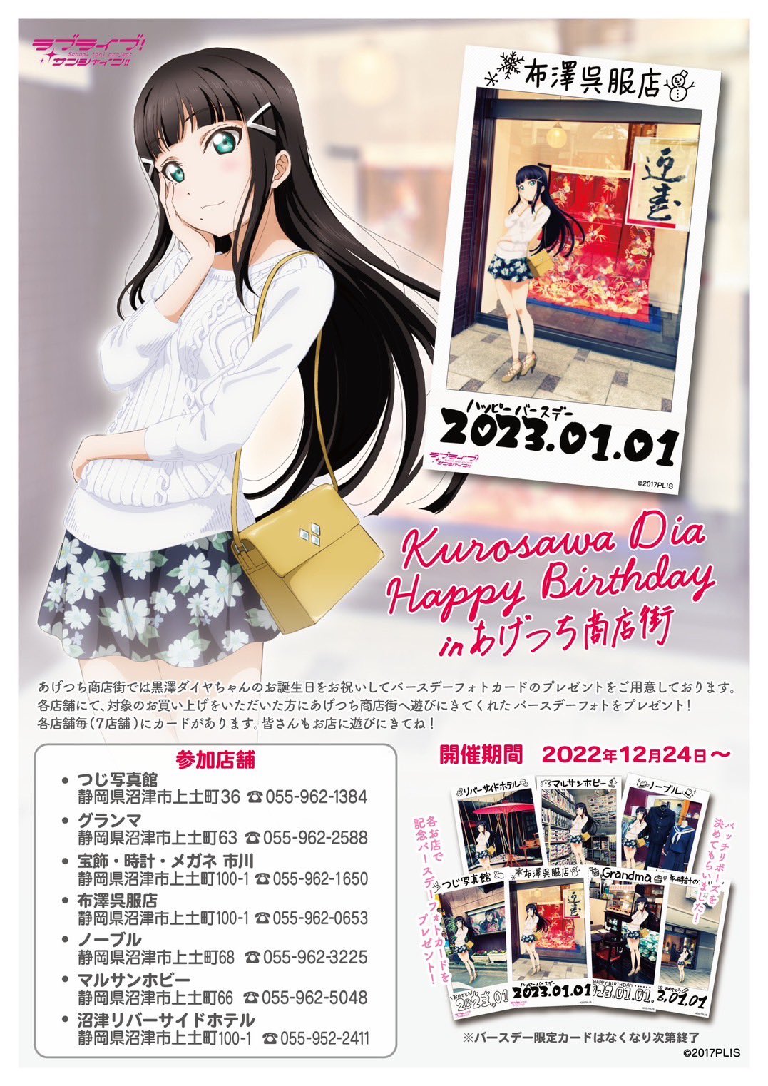 寺坂頼我　チェキ 芹澤 優】「Yu Serizawa 4th Live Tour 2023 じゃんぐる