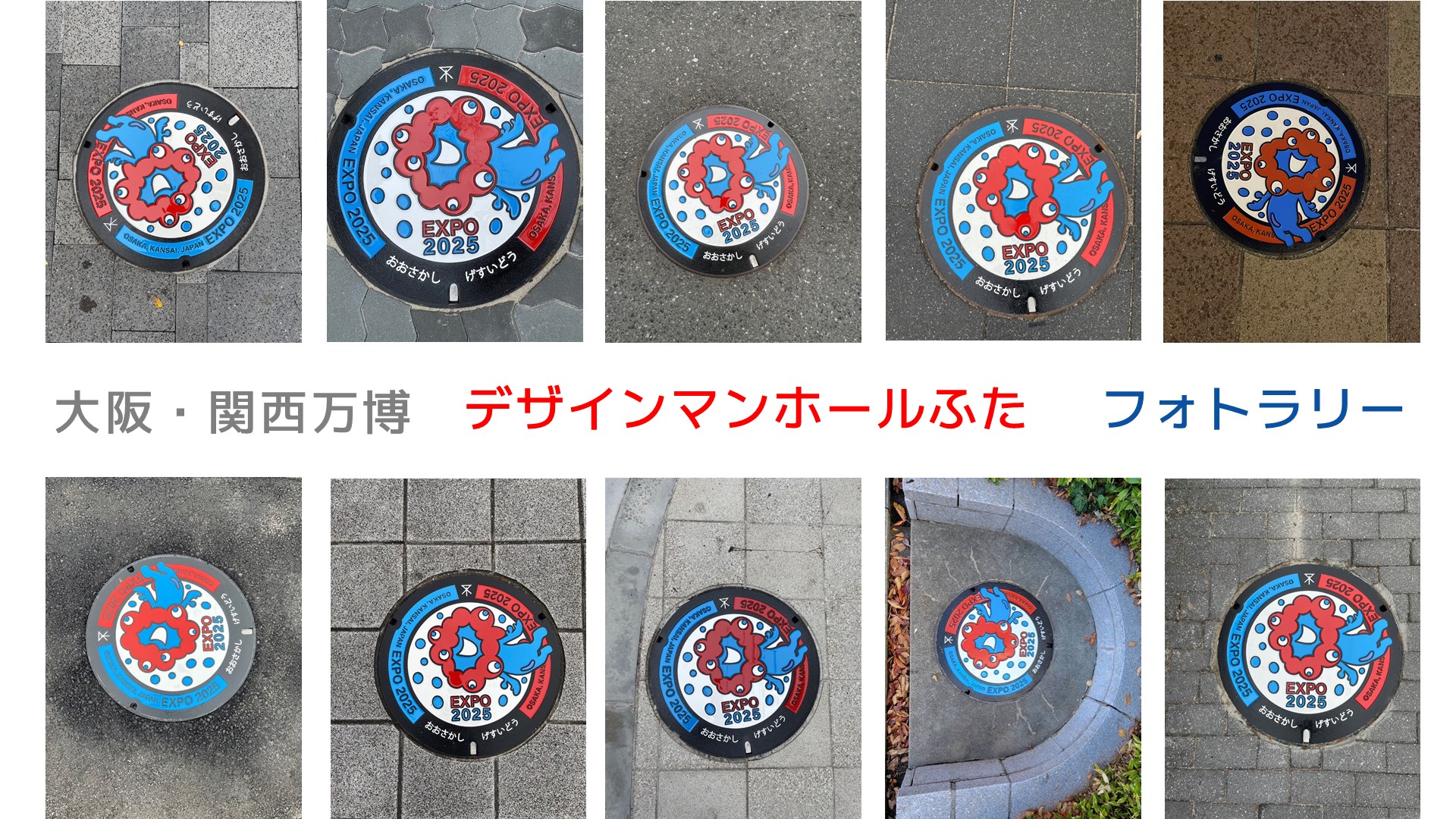 公式】大阪市建設局下水道部 on X: 