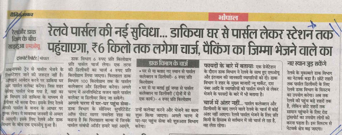 federation_m's tweet photo. Indian Railways along with India Post is planning to introduce Rail Parcel Gati Shakti Express Cargo Service, which would provide doorstep pick up and delivery of parcels at a cheaper rate to benefit trade and industry.
 #FMPCCI #INDIANRAIL #MPMSME #EXPRESSCARGOSERVICE https://t.co/sCID3wkmZS