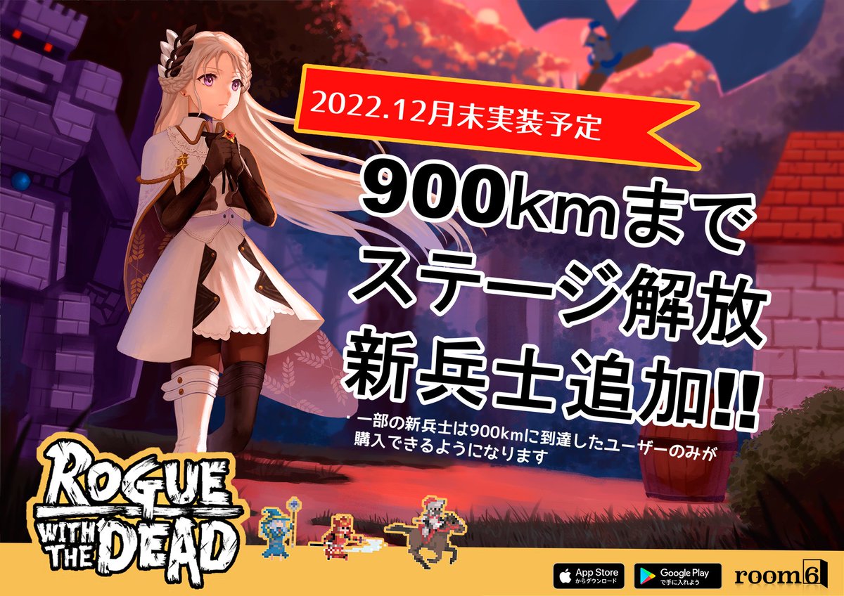 roguewithdead's tweet photo. 【アップデート予告】
指揮官のみんな、お待たせしました。
近日中に新ステージ追加と新兵士の追加のアップデートを予定してるよ。

お楽しみ！

#ローグウィズデッド https://t.co/Hbpk0DjWHW