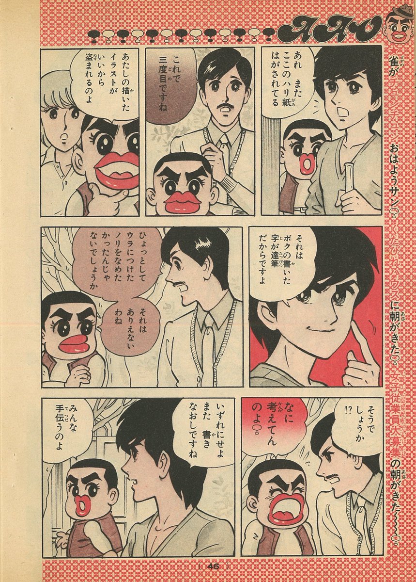 初版】 DタウンCロック鴨川つばめマイコミックス DタウンCロック 鴨川