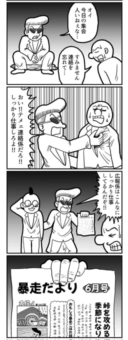 4コマを一粒どうぞ。(再掲)
#4コマ #4コマR #4コマ漫画 #漫画が読めるハッシュタグ #イラスト #イラスト王国 #山口幕府のお漫画 