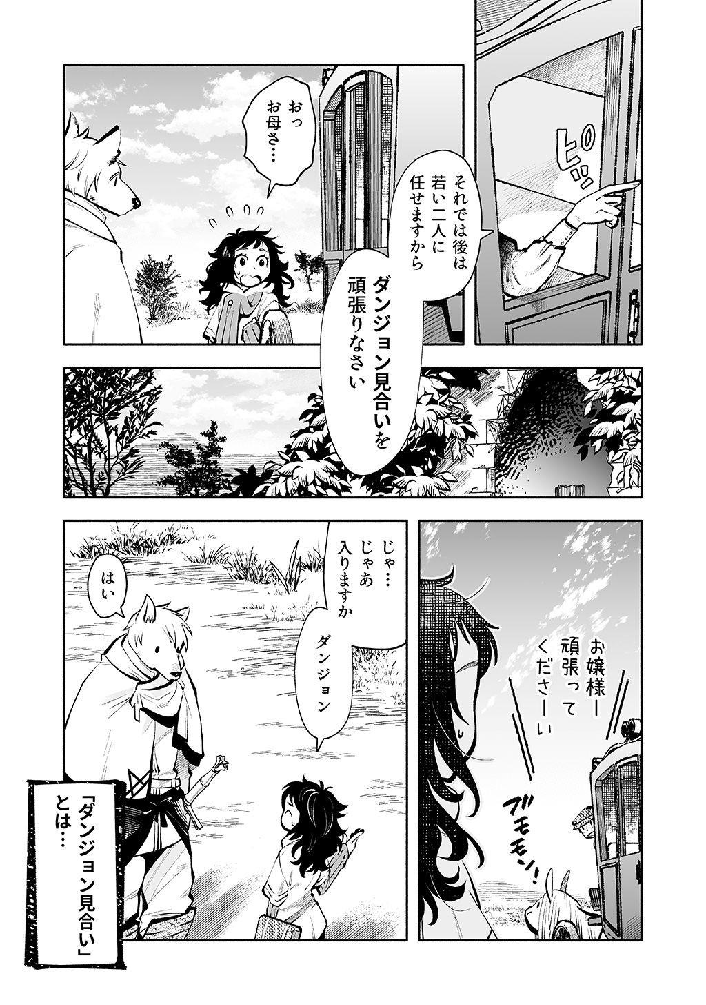 千年樹香ー神木の力を紫煙に乗せて 天地神社の大楠！樹齢800年！樹高51.5m Camphor tree big tree