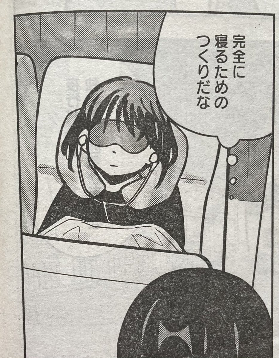 本日発売「ヤングアニマル」にて
「OL、ラッコを飼う。」掲載中!

今回は「夜行バス」

年末の帰省時、
自分はよく夜行バスを使っていました!
値段は安いし便利なんですが
寝つけない時があったりもします。

ラッコ達はグッスリ眠れると良いんですが…

そして3巻、来週発売です!
#OLラッコを飼う 