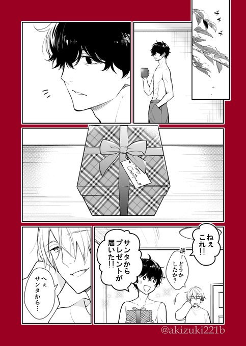 秋月壱葉 京都ホームズ10巻発売中 Akizuki221b さんのマンガ一覧 ツイコミ 仮