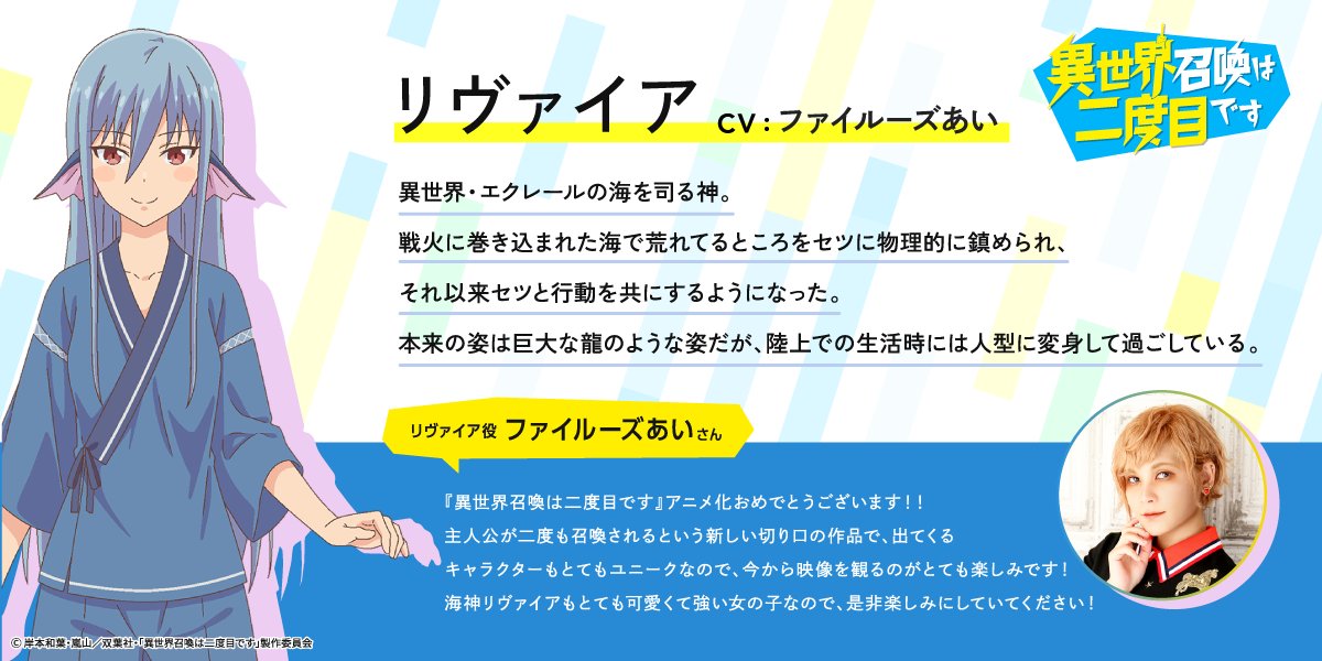 異世界召喚は二度目ですについてまとめてみた アニメお楽しみnews