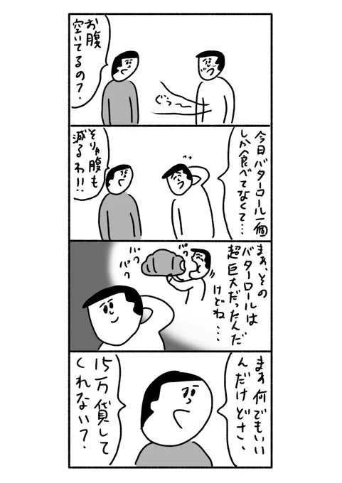 何でもいいんだけど
#おほまんが 