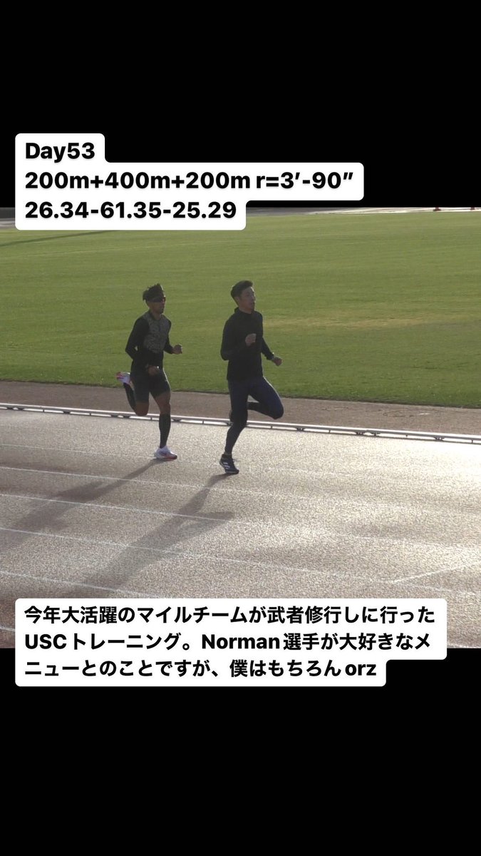 ohnishigundan's tweet photo. 先日のスプリント学会@sprintresearch の基調講演をしてくださったワッツコーチがマイケルノーマン��手をはじめとするUSC選手達が取り組んでいるメニューにチャレンジ。

200mをPB85%(25.99)
400mをPB75%(62.5)
200mを1本目より速く(MAX)
7分くらいで��ける。

 #大西の挑戦
#242_orz https://t.co/i07WcR9LLL
