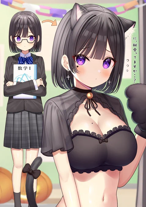 普段大人しい女の子が文化祭のコスプレで本気を出してきた…。#オリジナル 