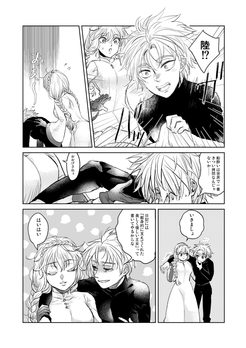 【新刊・GENESIS準備号サンプル】
ロトっこたちがついに祖先の故郷・憧れのラダトームに到着するお話です。ロト三国を離れ、海を隔てると今までとは違う扱い、違う考えの人々に出会い… 
