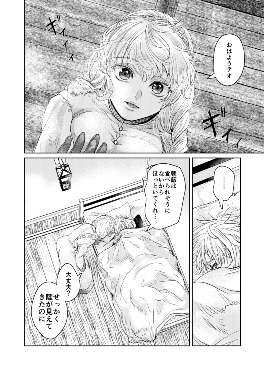 【新刊・GENESIS準備号サンプル】
ロトっこたちがついに祖先の故郷・憧れのラダトームに到着するお話です。ロト三国を離れ、海を隔てると今までとは違う扱い、違う考えの人々に出会い… 