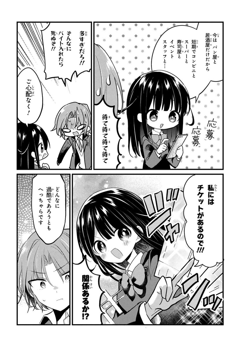 自分のファンが心配な推し【創作漫画】

#漫画が読めるハッシュタグ
#創作漫画 