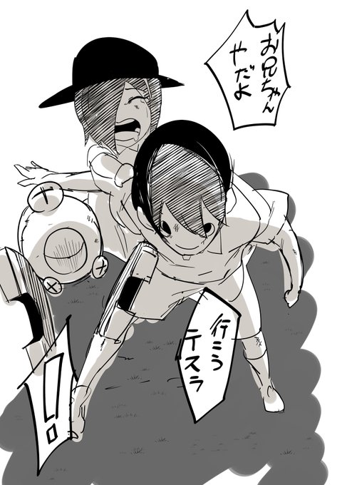 兄が仮面を被った日
#幻覚SV 