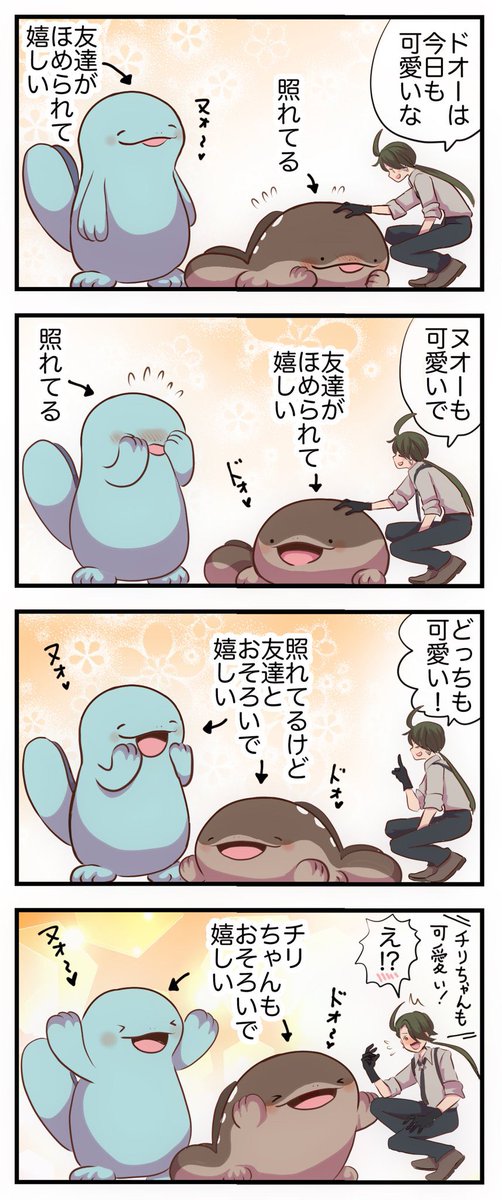 オードの意味