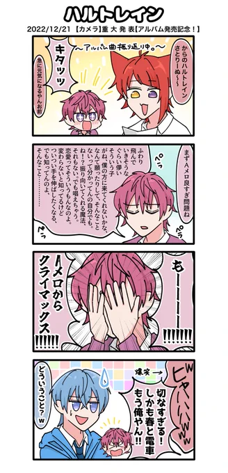 推し曲が来た途端、急に饒舌になる💗さん
(明日現地、ライビュ行かれる方楽しんできて下さい!私は仕事です!) 
