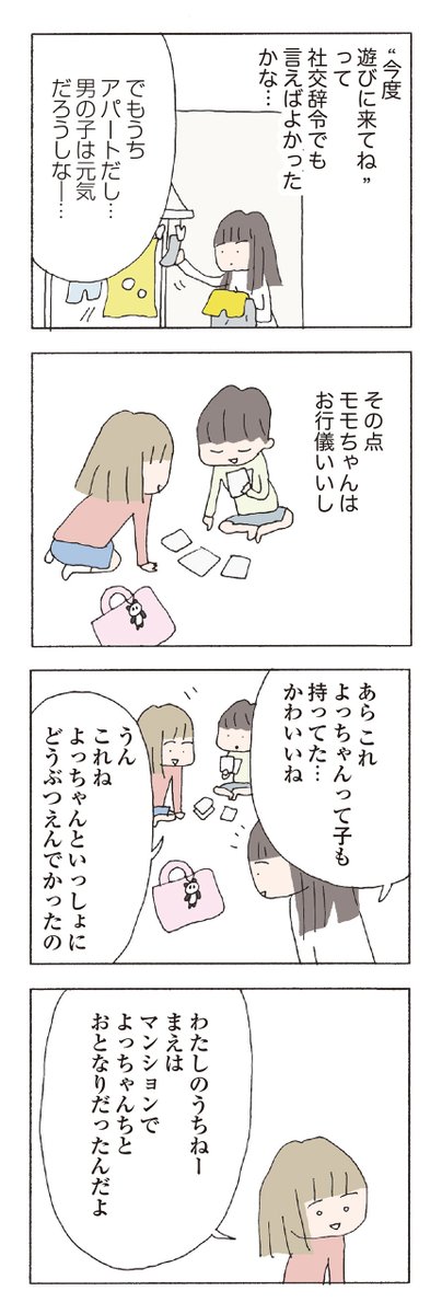 『赤い隣人～小さな泣き声が聞こえる』

第8話「お隣」(1/2)

『消えたママ友』『離婚してもいいですか?翔子の場合』著者野原広子最新作。

#野原広子 #赤い隣人 
