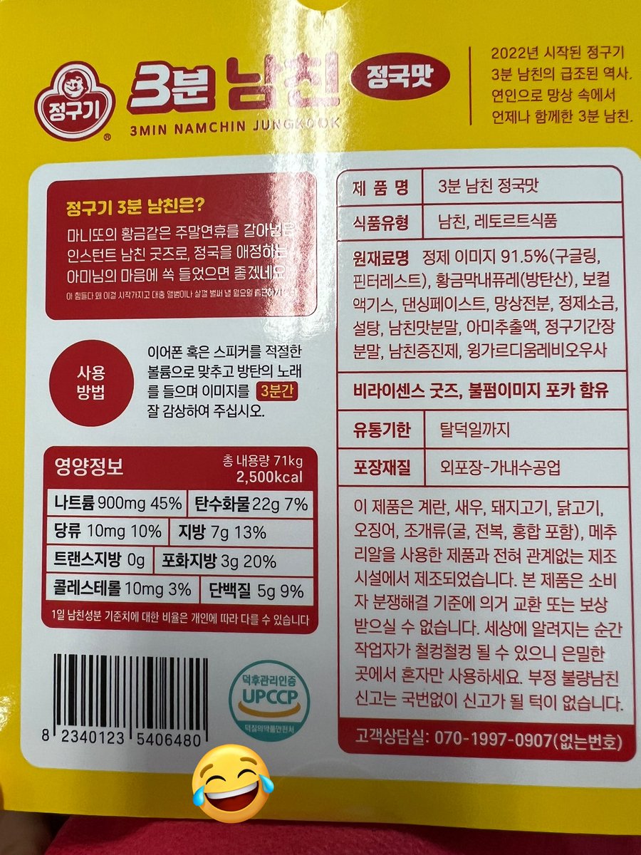 bltysn's tweet photo. 오늘 회사 크리스마스파티겸 마니또를 했는데 제 마니또 선물!! 디자이너가 손수 만들어준 3분 남친 -정국맛- 디테일이 살아있고 뒷면이 너무 웃겼네요^^ㅋ https://t.co/Es1XQKpTtc