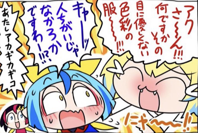 んほ〜
CCJキャラのデフォルメも中々イケますな〜(シコシコ)
ヴッ、イグッ!(ビュルルルッ!)
ふぅ…☺️ 