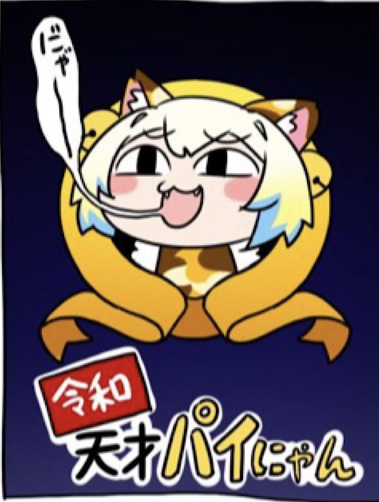 んほ〜
CCJキャラのデフォルメも中々イケますな〜(シコシコ)
ヴッ、イグッ!(ビュルルルッ!)
ふぅ…☺️ 