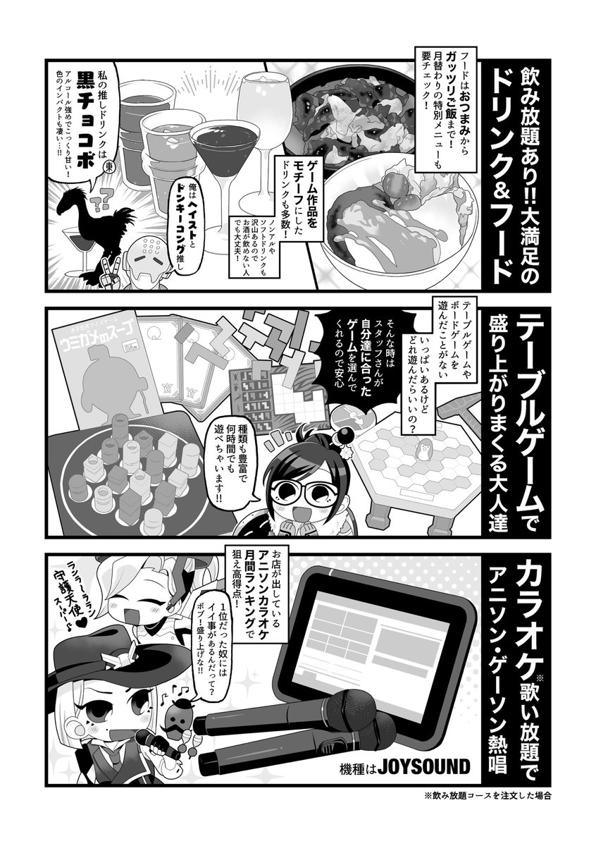 AzmYstr's tweet image. てーぶるまうんてんふぉう( @qtgtm1 )レポ漫画！