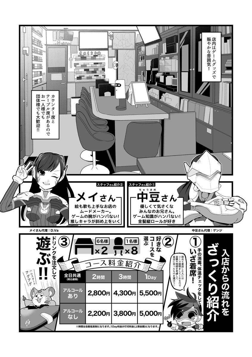 AzmYstr's tweet image. てーぶるまうんてんふぉう( @qtgtm1 )レポ漫画！