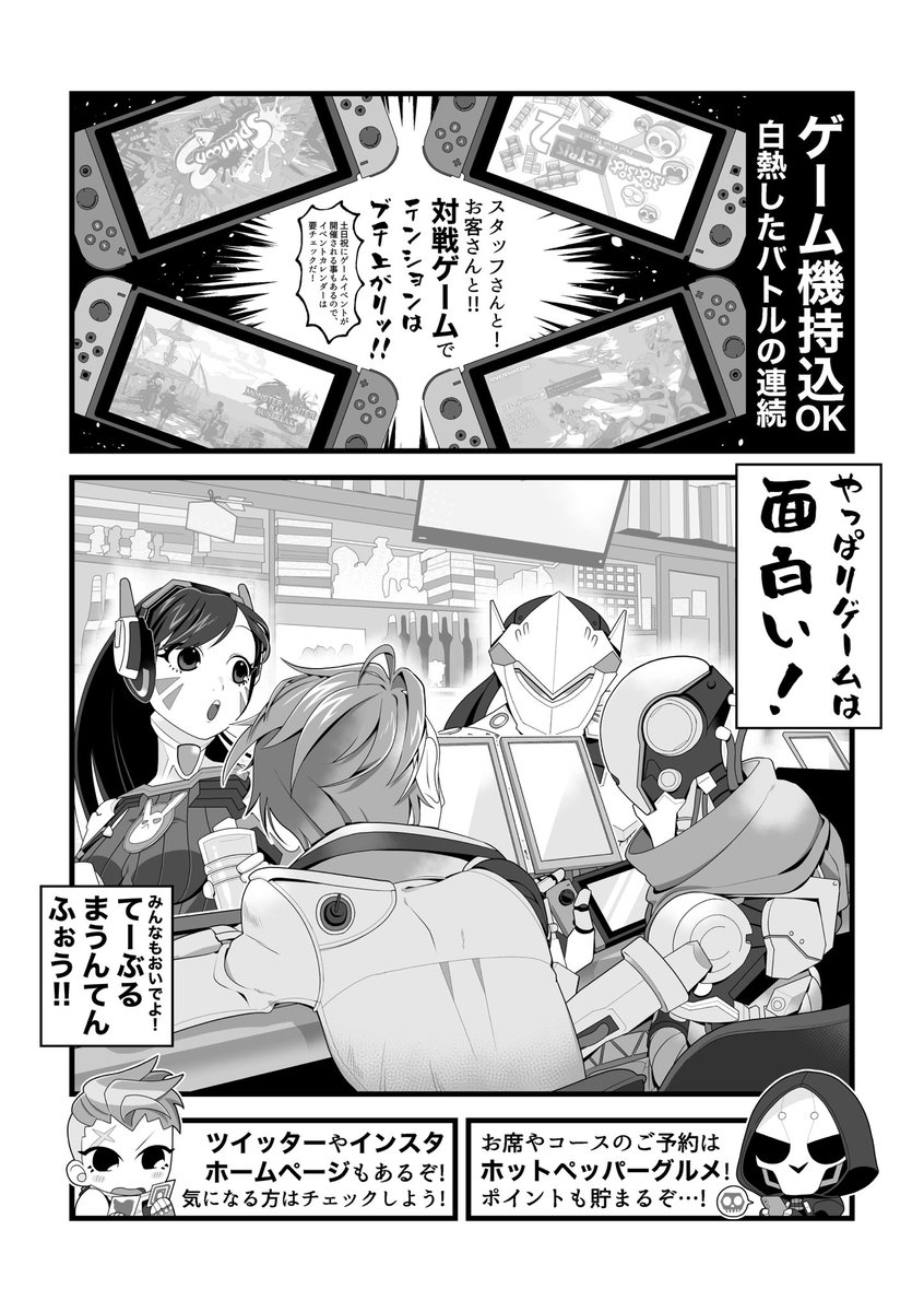 AzmYstr's tweet image. てーぶるまうんてんふぉう( @qtgtm1 )レポ漫画！