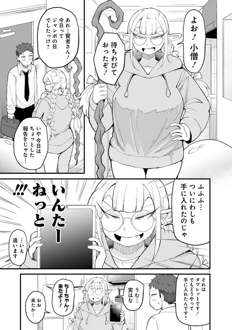 サイン本 未開封 たんけんはっけん ぼくの異世界エルフさん 1 はだしのケンジ Amazon.co.jp: たんけんはっけん ぼくの異世界エルフさん(1