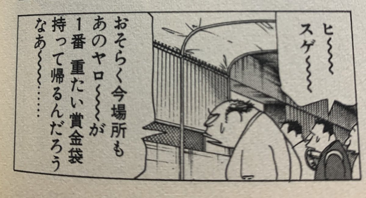 伊東記念の中野慎詞 