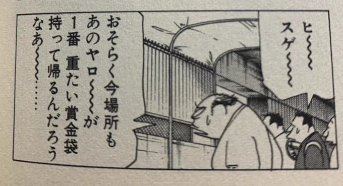 伊東記念の中野慎詞 