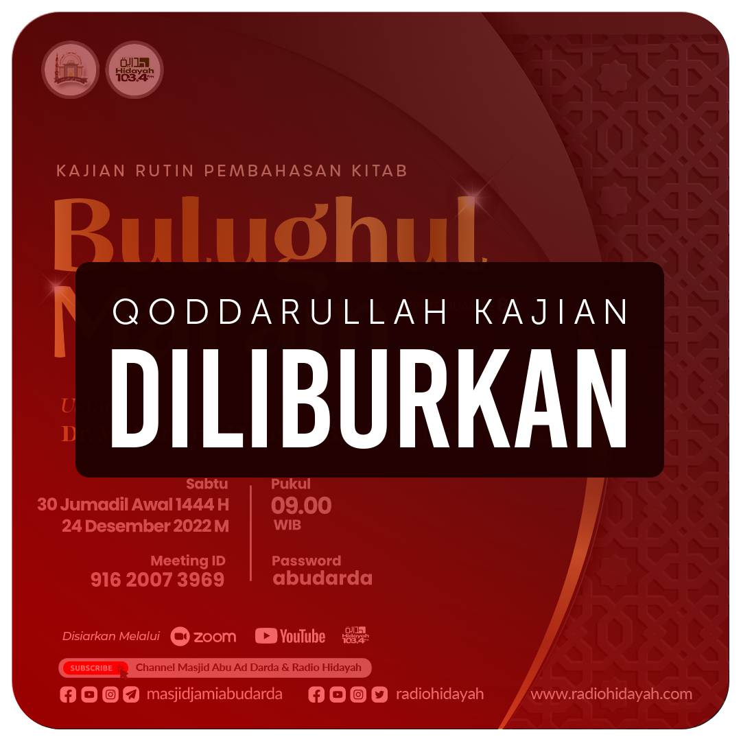 ﷽
Kajian rutin pembahasan kitab Bulughul Maram bersama Ustadz Dr. Muhammad Haekal Basyarahil, M.A. hafizahullah pagi ini diliburkan.

#radiohidayah #hidayahfm #infokajian #dakwah #posternasehat #sunnah #kajianislam #bulughulmarom #kajiansalafpekanbaru #infokajiansalaf