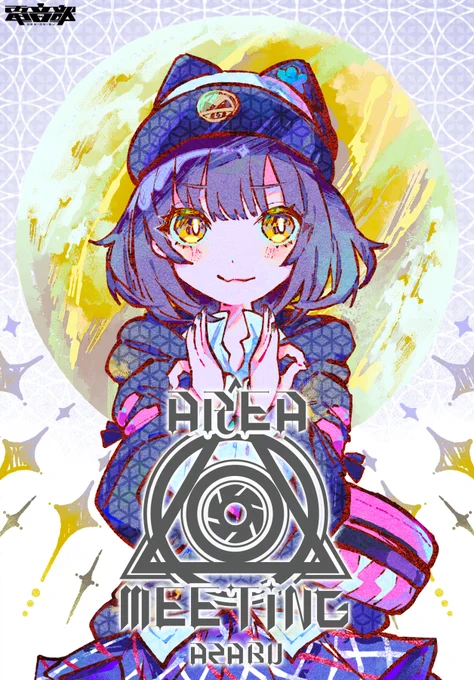 #電音部 リマインド▼アザブイベ1/14(土)開催『#電音部アザブエリアMTG』一般販売(先着)12/24(土)10:00開始▼ハラジュクイベ3/5(日)開催『#電音部ハラジュクエリアMTG』最速先行(抽選)12/25(日)23:59締め切り 