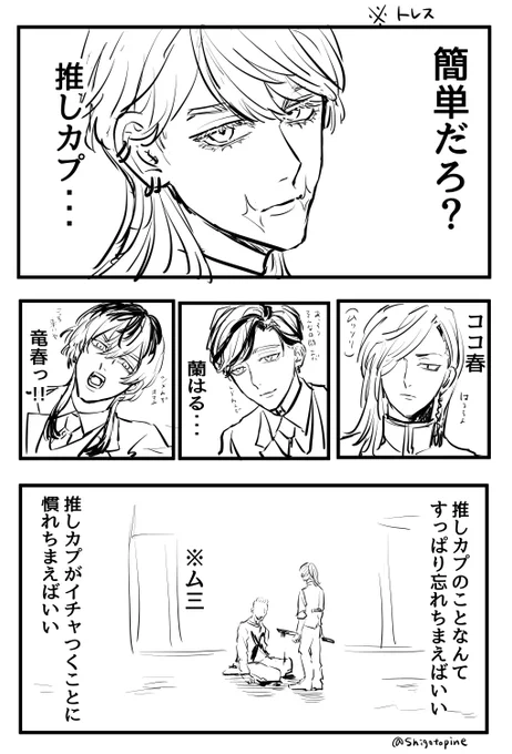 推しカプを見ても
荒ぶりが顔に出ないようにしたい
※大罪トレス 