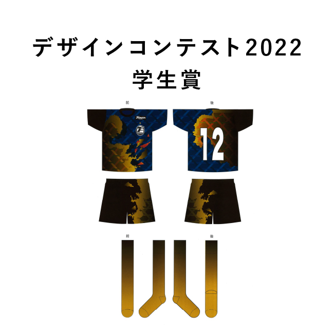 FEj5XSNeNqFMfWd's tweet photo. おおいたデザイン・エイド2022「デザインコンテスト」59作品の応募の中から学生賞５作品が決定しました！

■中尾 美怜 様
　大分県立芸術文化短期大学

課題提供企業｜株式会社大分フットボールクラブ
課題｜大分トリニータ　ユニフォームデザイン

詳しくは、https://t.co/kPRHNnjFrI https://t.co/wAMXK8Athq