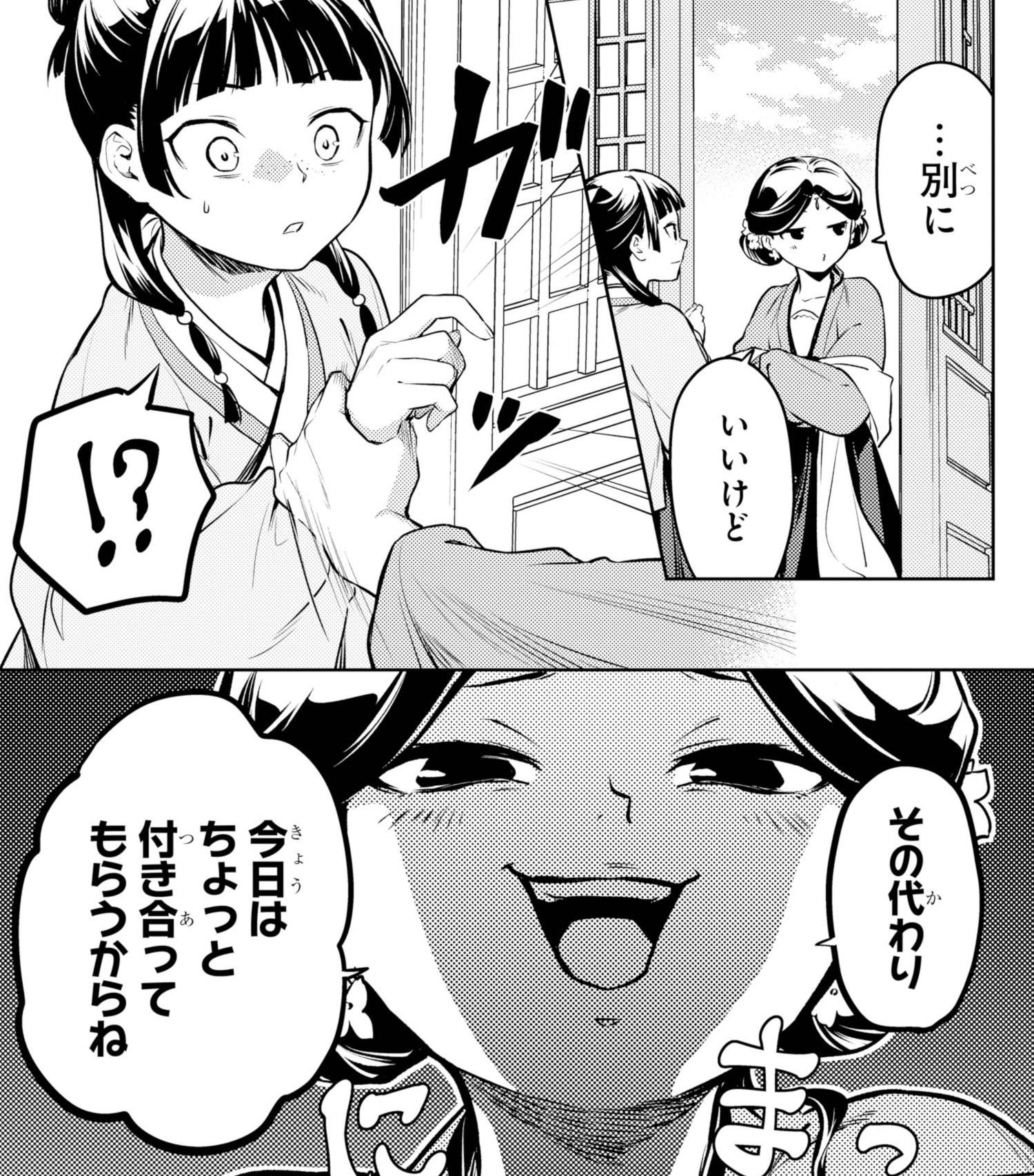薬屋のひとりごと 全巻23（ビッグガンガン） 薬屋のひとりごと」小さな猫猫がのんびりするコースターセットが