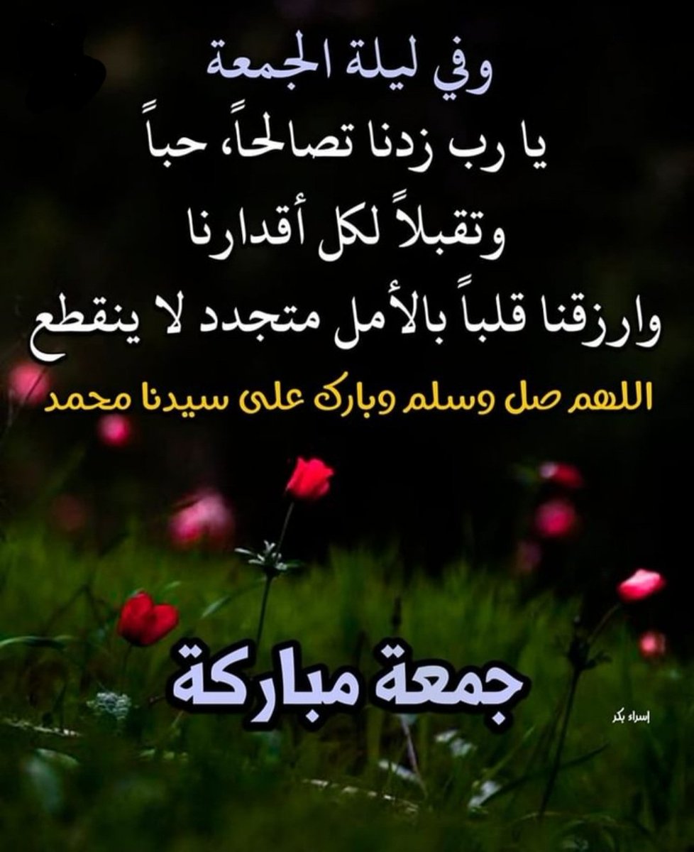 ahahmes's tweet photo. جمعه مباركه https://t.co/xifWIzE0WV